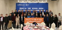 电池百人会“约局”南京：隔膜如何建立良好生的产业生态环境？