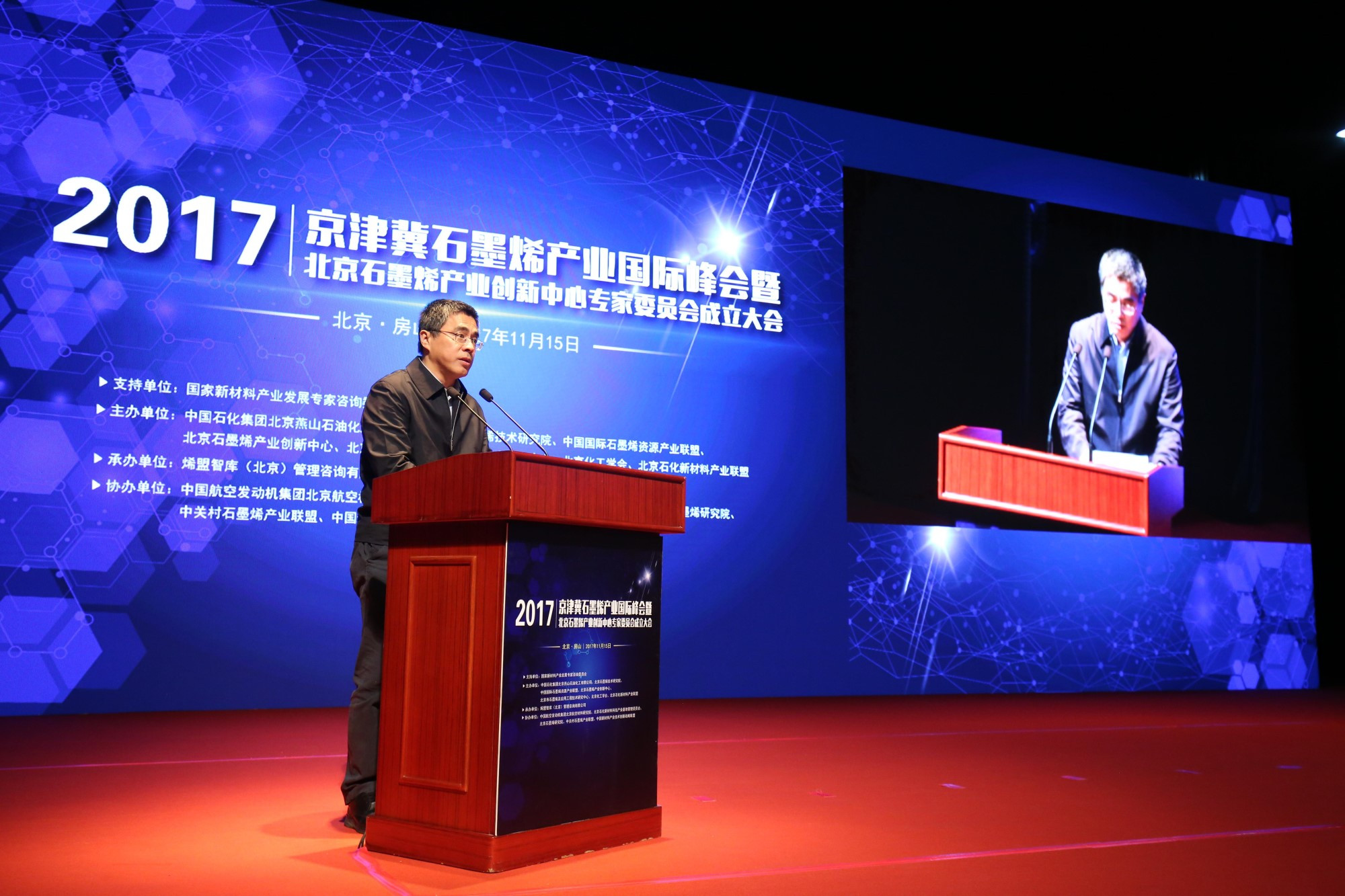 我国石墨烯产业发展的现状、存在的问题及对策