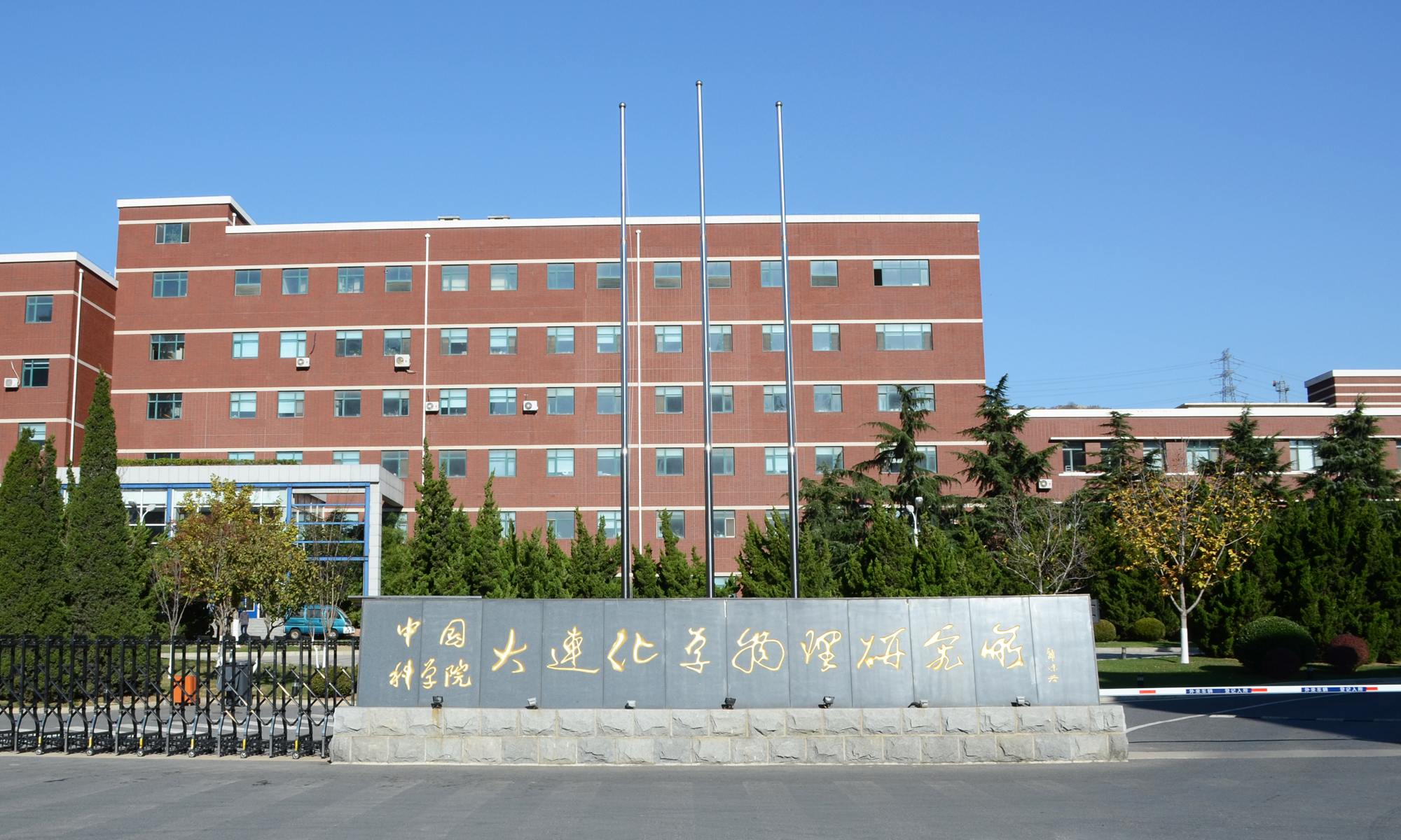 中科院大连化学物理所研发出能新型锌碘液流储能电池
