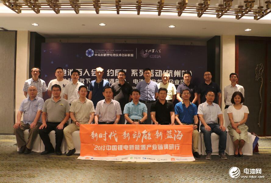 电池百人会企业家“约局”杭州：612新政落地 新能源企业如何寻求各自生存空间？