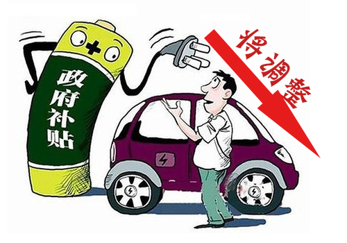行业巨震 国内超40%的新能源汽车补贴遭拒