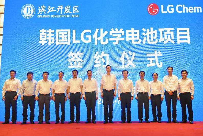 总投资20亿美元 LG化学动力电池项目落户南京江宁滨江开发区