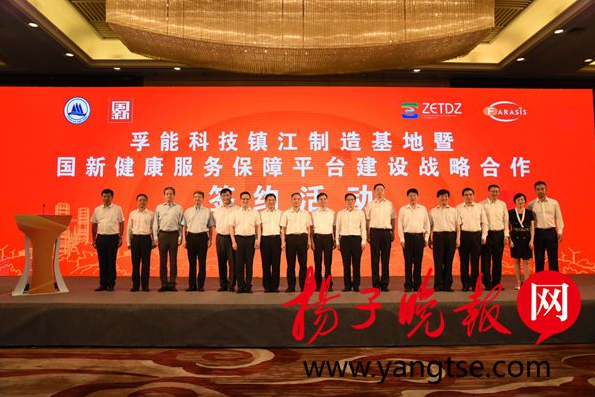 孚能科技年产20GWh动力电池项目落户江苏镇江