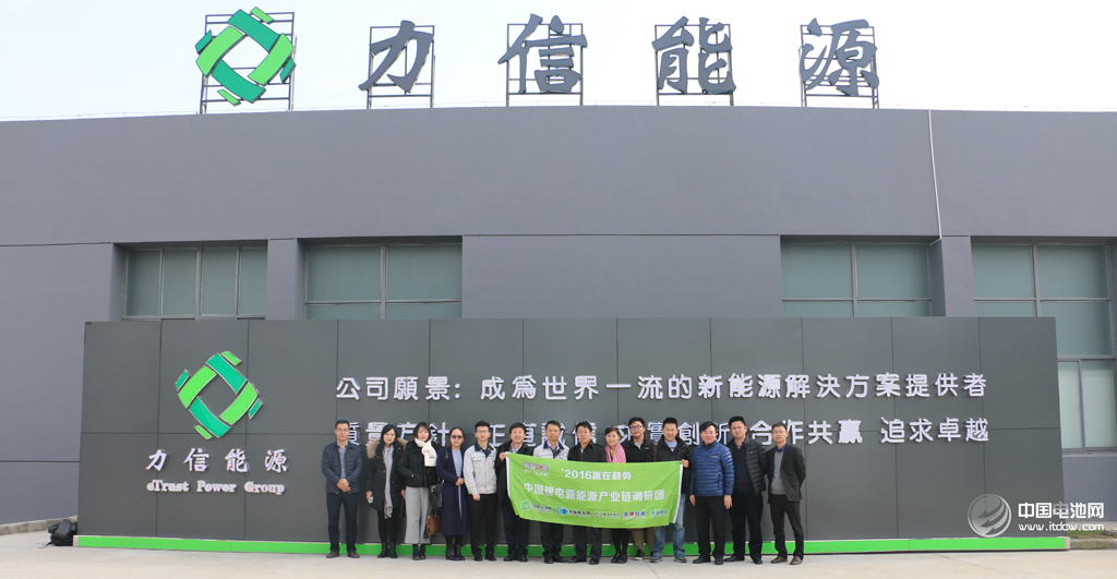 力信能源确认出席并赞助支持ABEC 2018