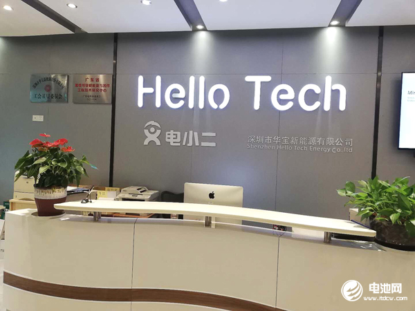 华宝新能源确认出席并赞助支持ABEC 2018