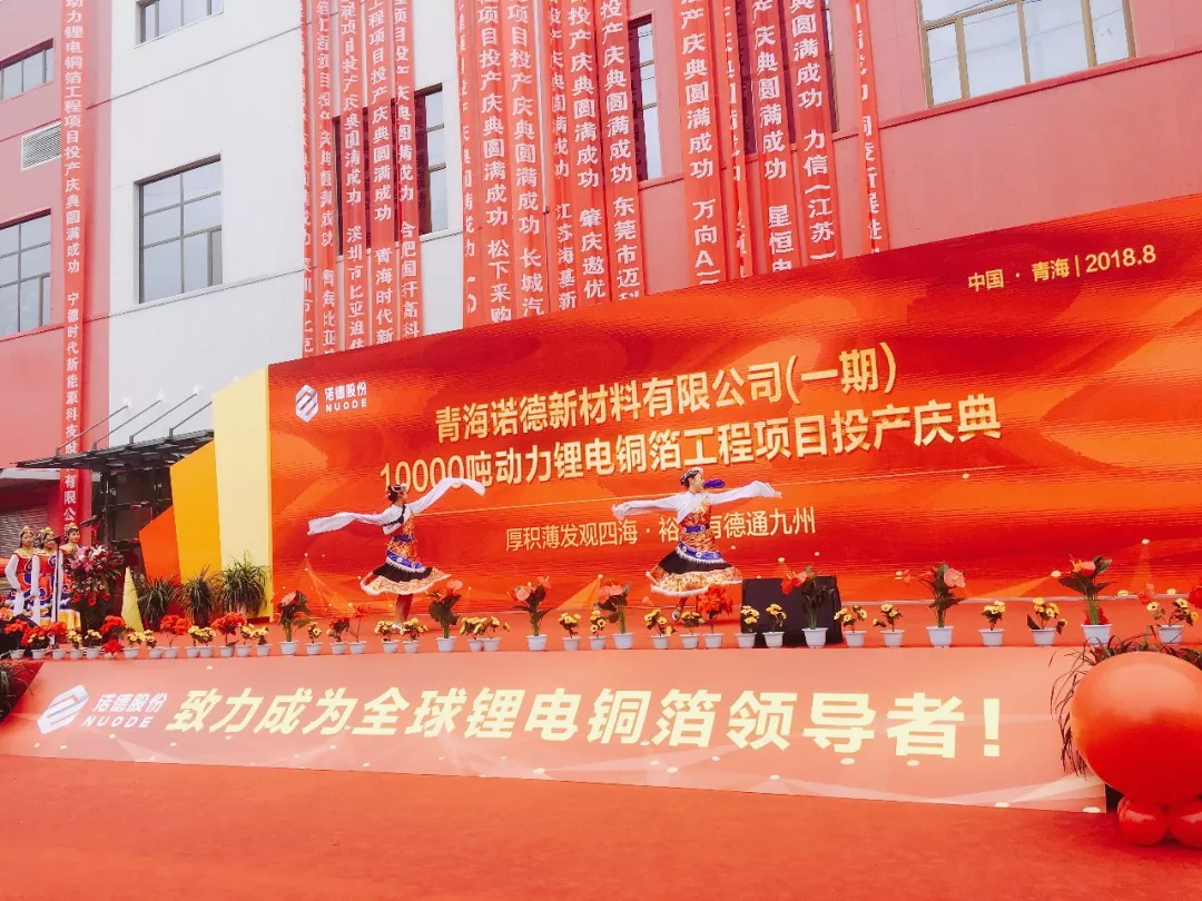 诺德股份子公司联合铜箔通过LG化学审核 迈进国际化关键又一步