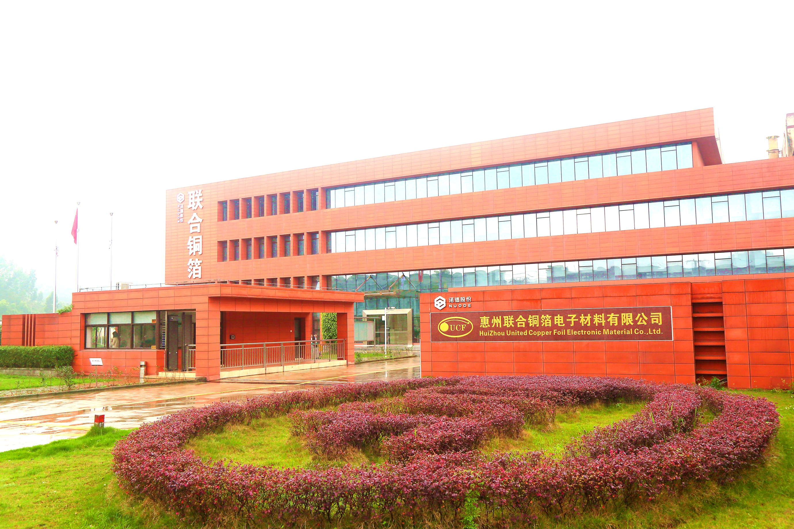 诺德股份锂电用铜箔第一大客户切换为宁德时代 小批供货LG化学