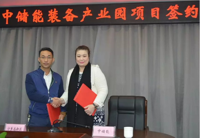 总投资10亿 中储能装备产业园项目落户湖南宁乡高新区