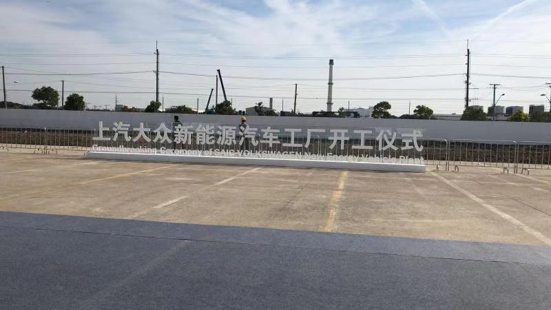 激战特斯拉 上汽大众砸170亿元抢滩新能源