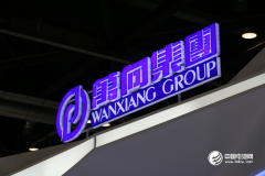 27家车企新能源资质被叫停 万向迟迟不量产为哪般？