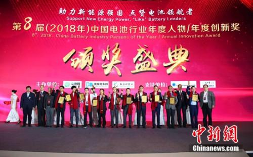 助推新能源产业发展 锂电“达沃斯”论坛在青岛举行