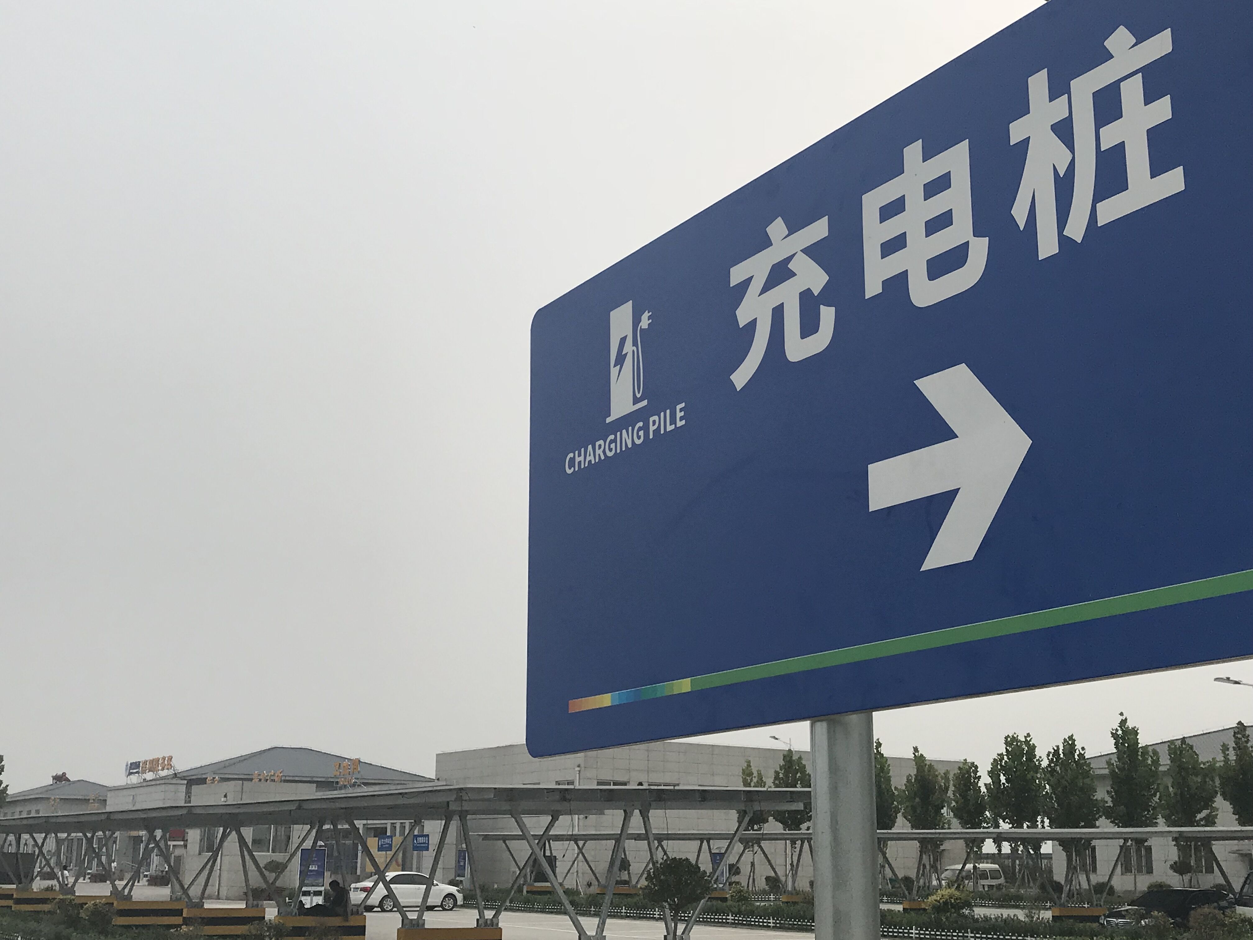 我国现有充电桩相关企业将近8.4万家 今年1-6月新增近万家