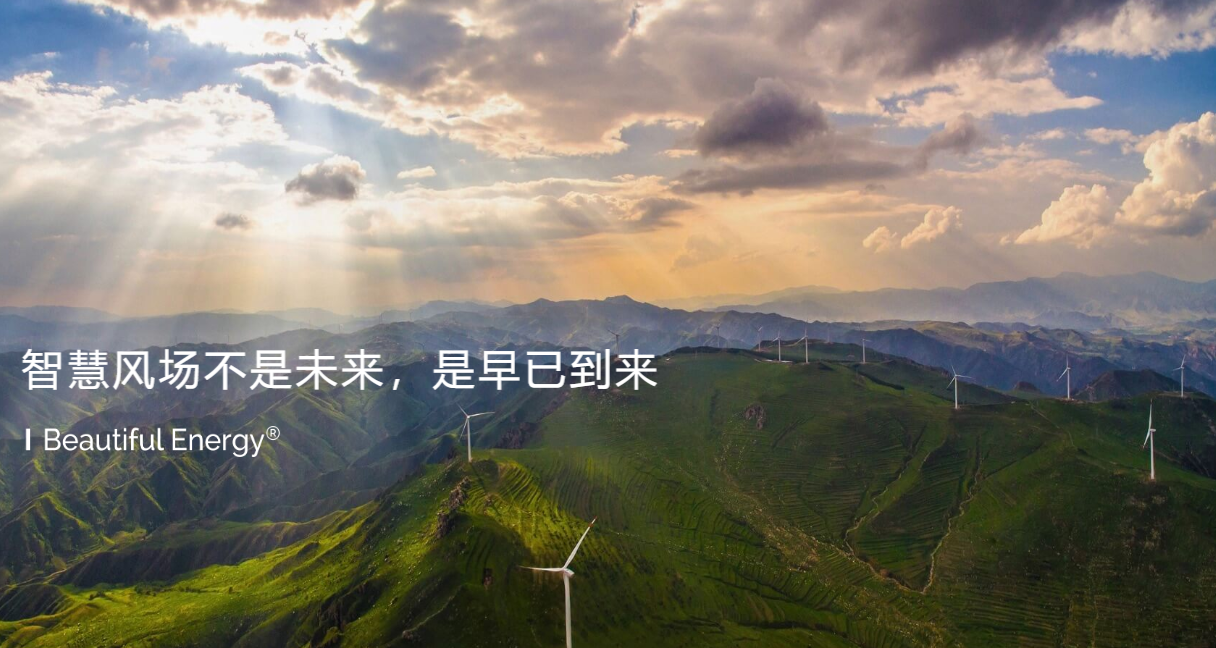 远景能源将在内蒙古鄂尔多斯建设20GWh储能及动力电池项目