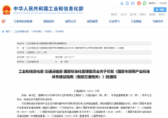 三部门印发车联网建设指南 2025年系统形成标准体系