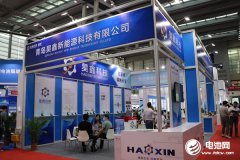 昊鑫科技参展CIBF 2021 拥有天然石墨类材料完整产业链