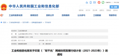 工信部：今年底新增5G基站超过60万个 建成20个以上千兆城市