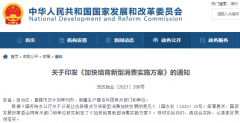 发改委等28部门发文鼓励充电桩运营企业适当下调充电服务费