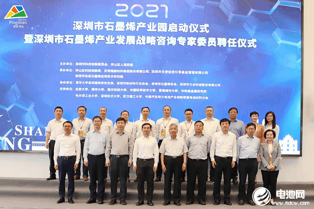 深圳首个石墨烯产业园设立 贝特瑞石墨烯事业部及研究院进驻
