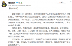 储能电站爆炸事故原因解析 建议做好电池数据在线监控检测