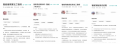 造车新势力平均月薪15367元 自动驾驶算法岗年薪可达百万