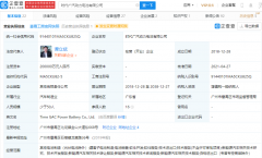 宁德时代与广汽集团合资公司注册资本增至20亿 增幅100%