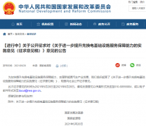 两部委发声:进一步提升充换电基础设施服务保障能力