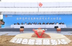 总投资115亿元！国轩高科宜春锂电新能源项目开工