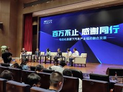 掌握核心技术  在电动化浪潮中拥抱汽车产业变革