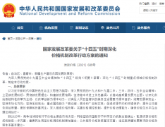 国家发改委：促进能源供给结构低碳转型 建立新型储能价格机制