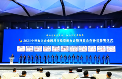 280亿!中航锂电50GWh动力及储能电池成都基地项目正式落户