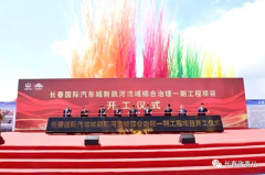 比亚迪百亿电池项目将落户长春 一汽红旗电池订单已出货
