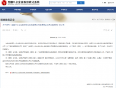 新三板终止挂牌新规出炉 健全投资者保护措施
