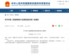 《能源领域5G应用方案》出炉！引导更多社会资本进入