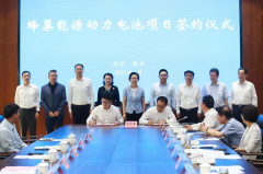 再投56亿扩产动力电池  蜂巢能源上半年规划新增产能近90GWh
