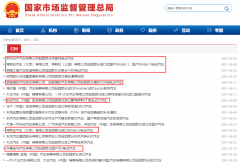 我国累计召回新能源缺陷车辆超128万辆 占新能源车保有量22.13%