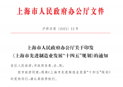 上海目标2025年新能源车年产量超120万辆 完善充换电设施配套
