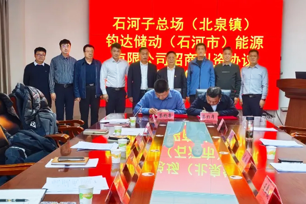 约21亿元!2GWh储能项目落户新疆石河子